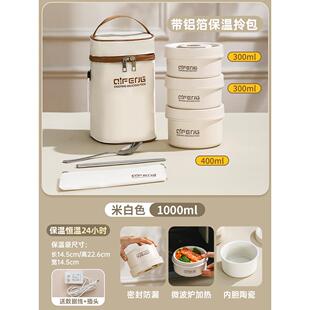 2?103天超长保温饭盒桶班族上4小时充插电加热可微波炉陶瓷冬便当