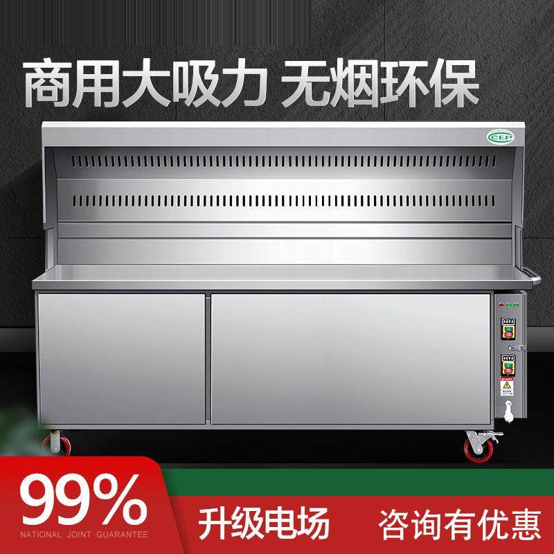 无烟烧烤烤摊车52788商用大型摆移动环油保无烟木炭烧炉净化器