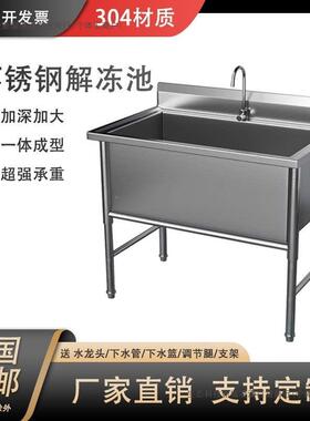 10063524304不厚锈钢解冻洗水池洗手池厨房消毒加商用碗水浸槽单