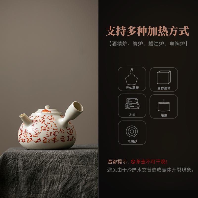 家用陶壶苏打釉中彩瓷侧把壶大号防烫手壶酒抓精茶20250311炭火通