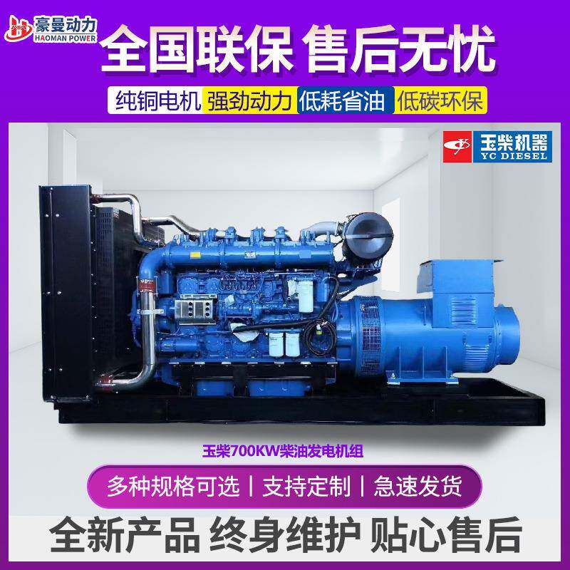 70W柴K油发电机组三0相电380V50H豪曼700KZ静箱全自动800千音瓦柴