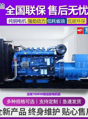 70W柴K油发电机组三0相电380V50H豪曼700KZ静箱全自动800千音瓦柴