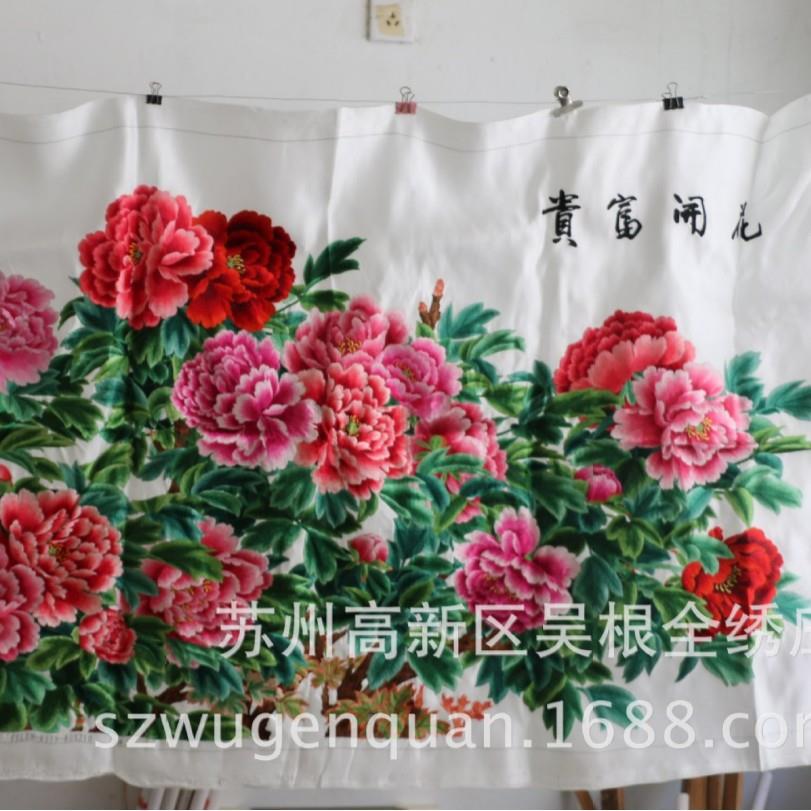 苏绣工艺300品画款手客厅会议室装饰新工刺绣牡丹绣片