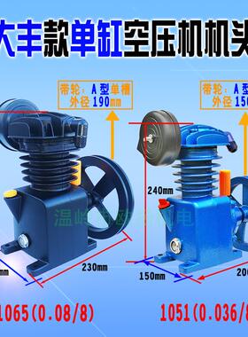 8j压机机头0小型10总成10改装单缸主1机08压UTF缩空机53665头气泵