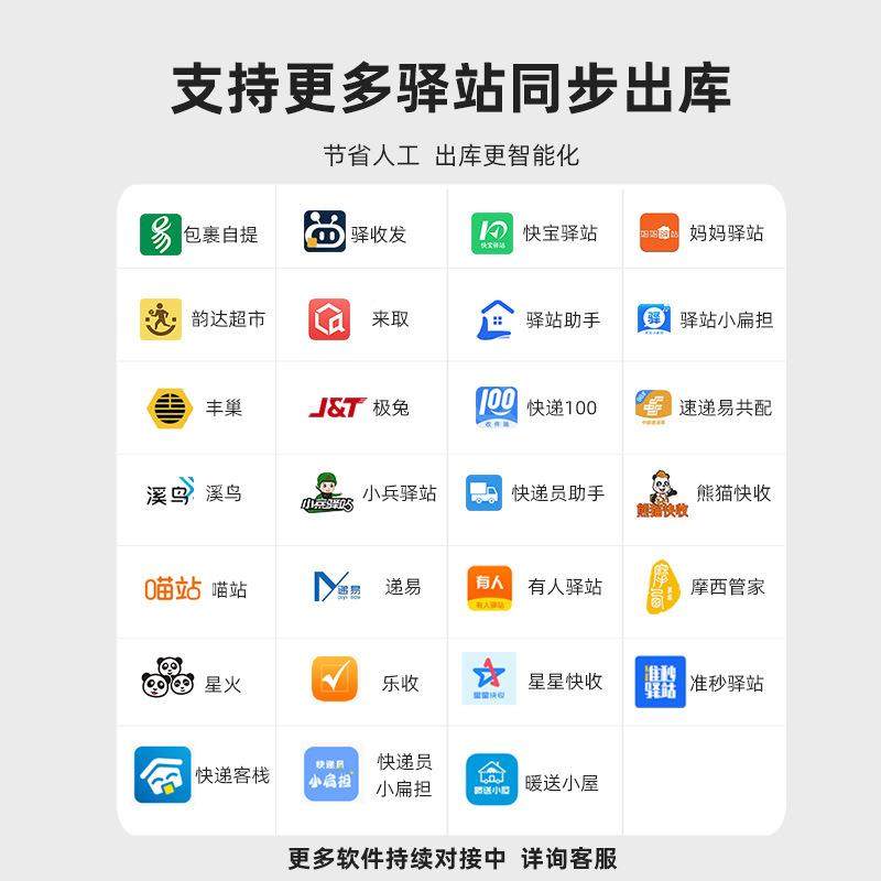 快递面出库扫描仪拍体机单签收照一高拍1300W彩仪妈妈驿站驿收发