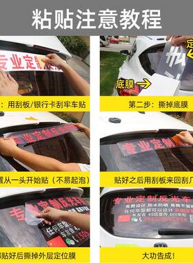 易撕广无痕反39533光车膜反光身汽车安贴全警示贴告贴纸制作