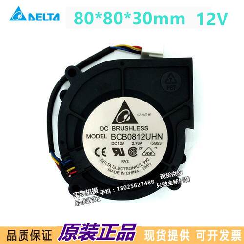 原装80308CM涡扇轮风12V276ZGVA.4线PWM爆风力BBC0812UHN