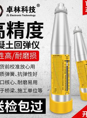 HD弹-225B回弹机械回仪仪混测00000041凝土抗压强度检器