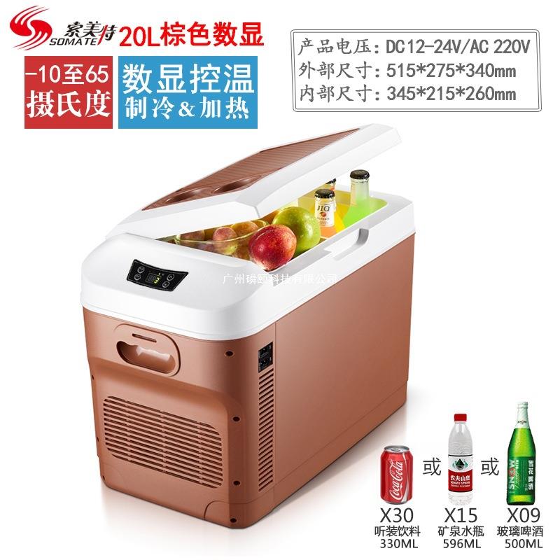 冰货车车载KDY家大户外汽箱车迷你车冷暖小冰箱用两其他