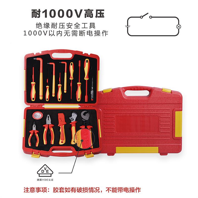 日常工具VDE耐高V五D耐E高压1000V金绝缘电工专用多功能家庭套装