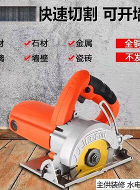 切割多用功能万用家大功率瓷48286砖石材云石机型木工无尘小手机