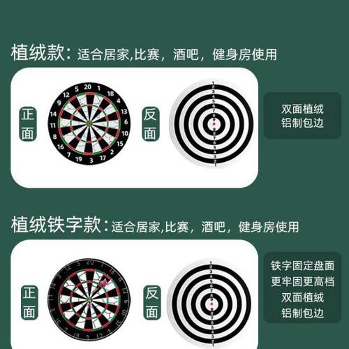 飞镖盘室内家用专业支户外比训练儿用飞镖靶盘飞标赛架88993套装