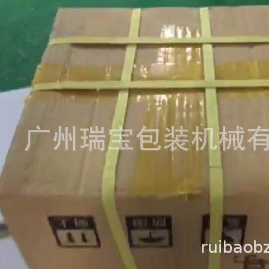 低电台式行李纸箱打包机商快递物流P带半捆包机自动纸皮BRB捆P扎