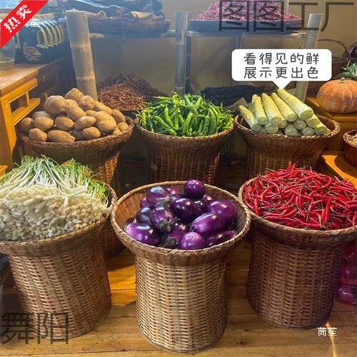 ?古色箩竹编筐做旧F$px}h(b竹筐饭店明条档食材展示土复特产摆放