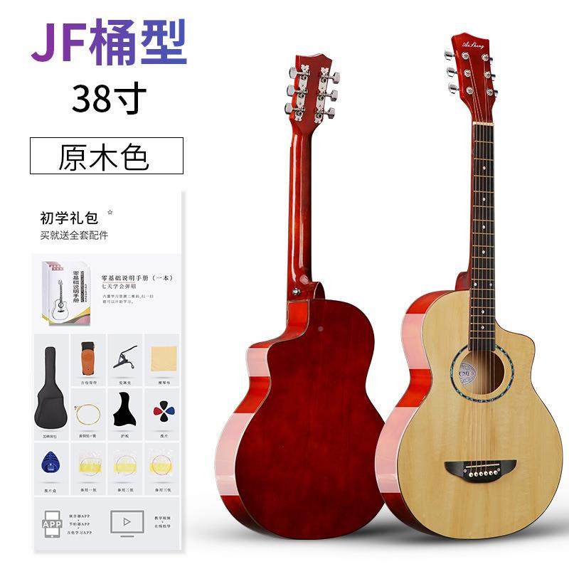 4寸吉他带全套配件38寸民谣木1吉r他沙比利JF桶缺g角BJTuita初学