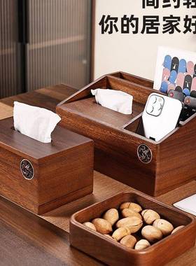 胡桃木纸茶巾盒厅几放KFJ控桌遥面收纳感多功能客家用实木抽纸盒