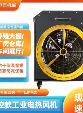 大面积工厂大风棚用温智能GKA暖风机车间快速暖升温热机恒款电取