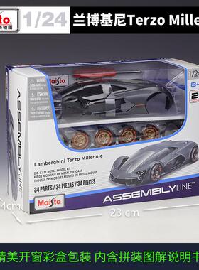 美图1驰:2车4博Terzo39287Millennio兰跑车仿真合金汽拼装版模型