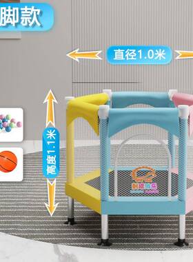 蹦床家用室内儿童跳床小型蹦身静音运动健蹦床护网弹跳RCN刺猬游