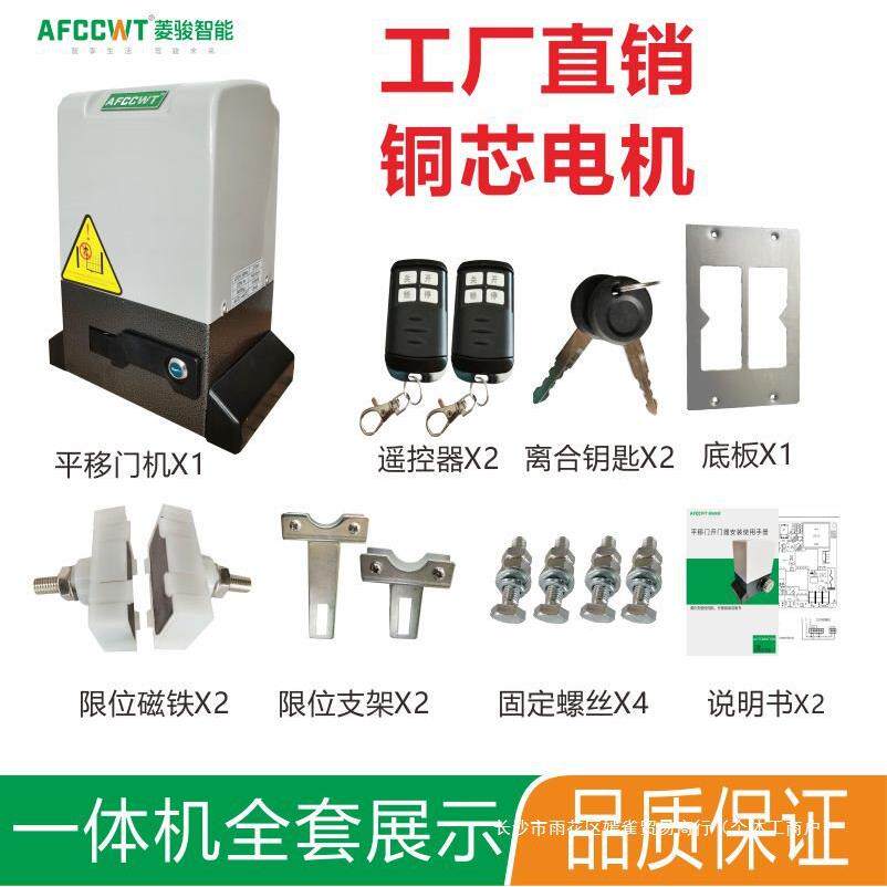 大平移门电机一体遥机开门机别GDO墅庭院门双开门电动门智能手控
