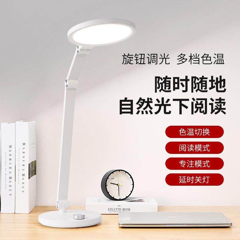 LED护眼灯台灯29627插电式可折叠宿阅舍书读房学习桌面触摸式台灯