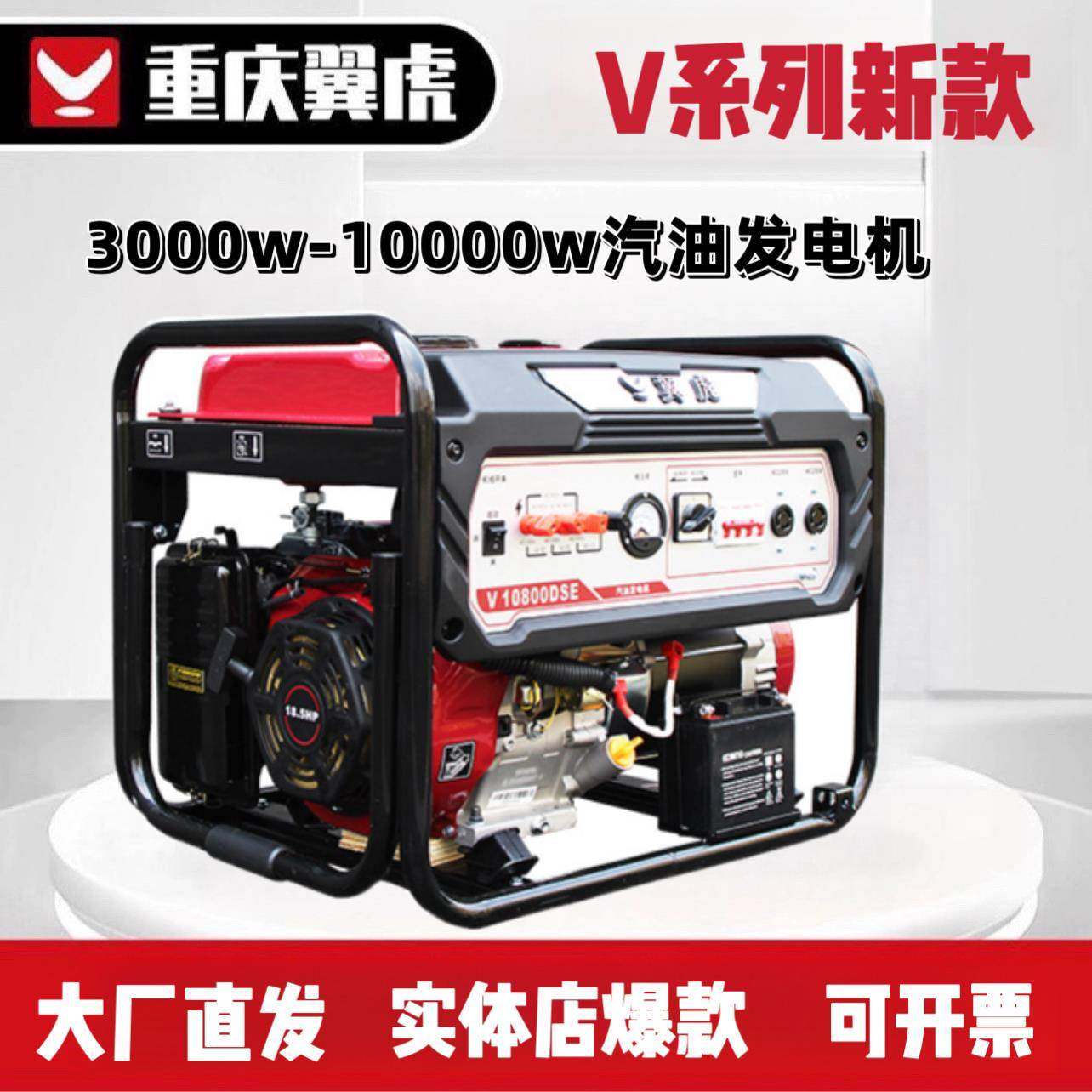 现货翼虎见详情汽油发电机38v双电压8kw省三相发电0机22率0v大功