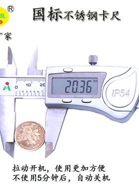 品质卡不高锈钢数显游标尺IP54防尘防水卡尺把QGA，红色手配件可