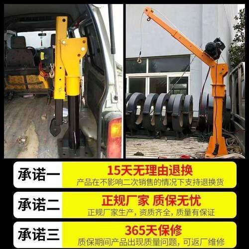 车吊机12v24v随STK载起重小型吊机动提升机家移用电动葫芦车升降