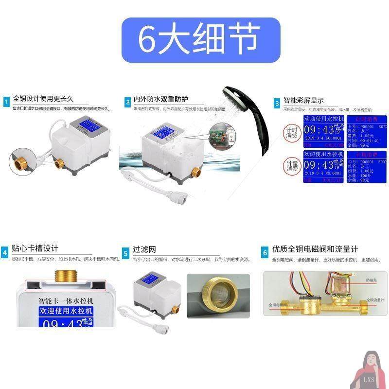 智能IC卡水控机体浴室洗澡学校麦太保淋垒浴热水插卡控一水器预费