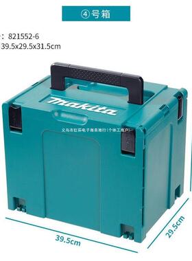 工牧田具箱零件五29964金配收纳箱叠多功能托运车家用手提式组件