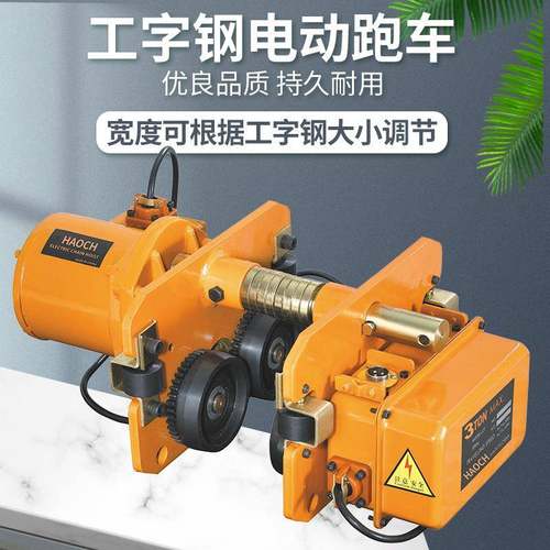 环链电5动吨葫芦0.1t2T3T5行吊移YIA动行车手动工字钢手吨推跑车