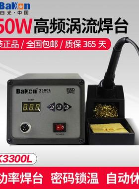 焊深圳BK30BK330030L高频焊W台大功率焊台150高频台烙铁