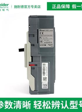 2E施耐.PXP德NSC602E3015NNSC60E300NNSC60305N塑壳配电保护断路