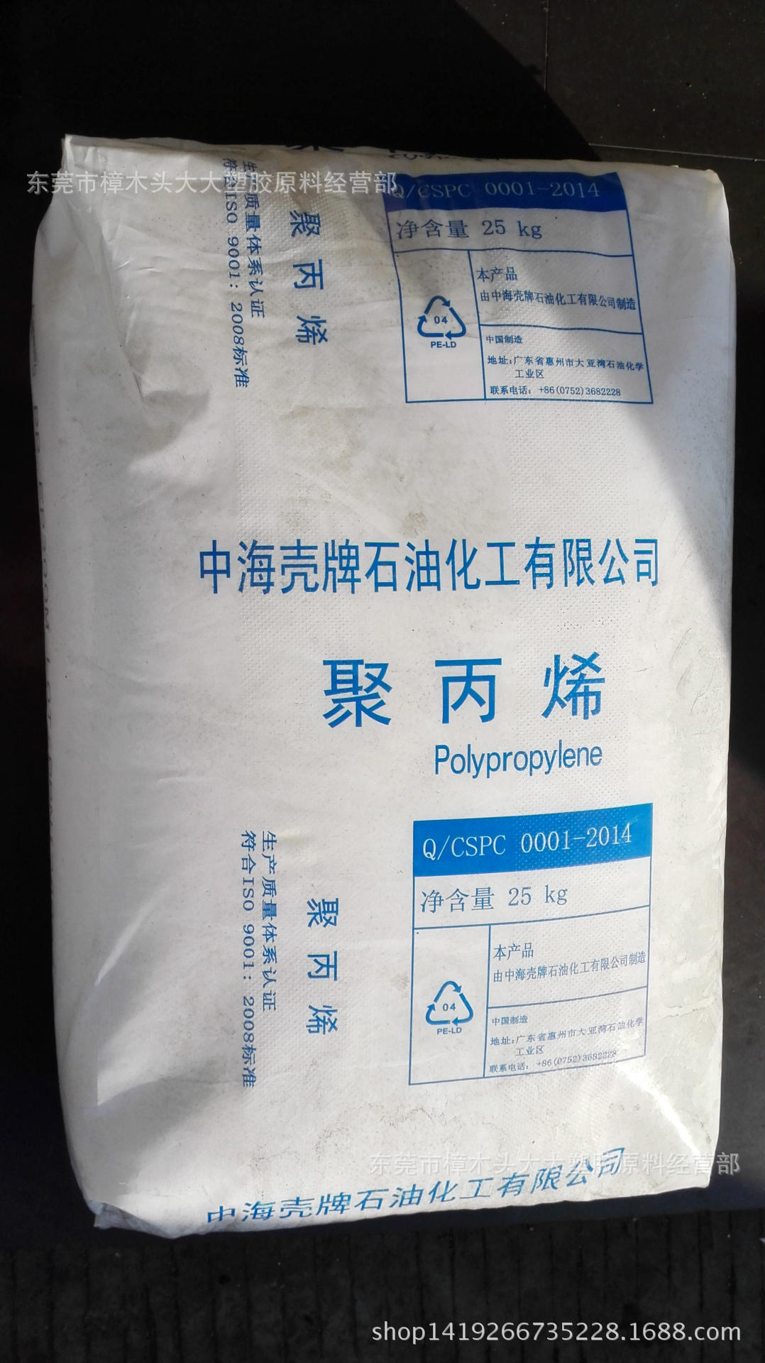 PP中海惠州EP300H高抗冲桶盖
