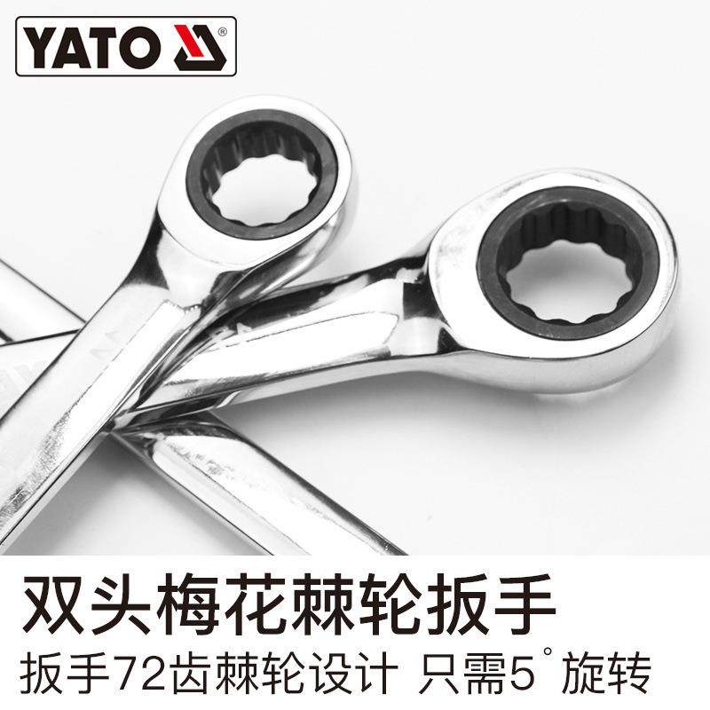 YAT双头两用棘轮梅花扳手O8-1mm轮CRV工业9级快速自动汽修OEP刺板