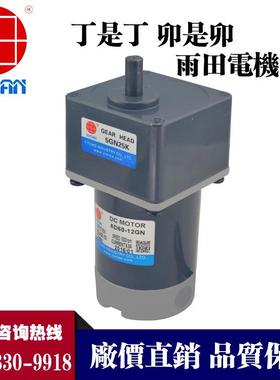 246-4GND-18S/4GN36/40K永磁直流减速电机600000W204V减速马达