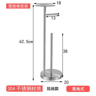 卫生加巾间不锈卷纸架落地厚免打孔厕所浴556室手钢机置物纸架