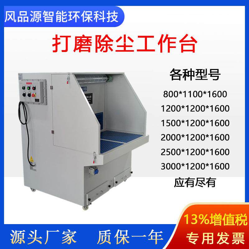 式脉式冲家具打干磨台式打磨吸尘53906柜平铺低噪音打磨吸尘柜工