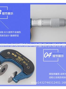 桂林公法显线千千分FGH尺0-25-5-75-100数公法线分尺外径千分0尺