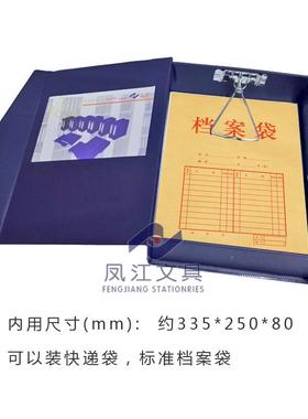 加凤ltao6434江文具FC大容量文盒厚档案盒F088B)磁扣P(VC件资料收
