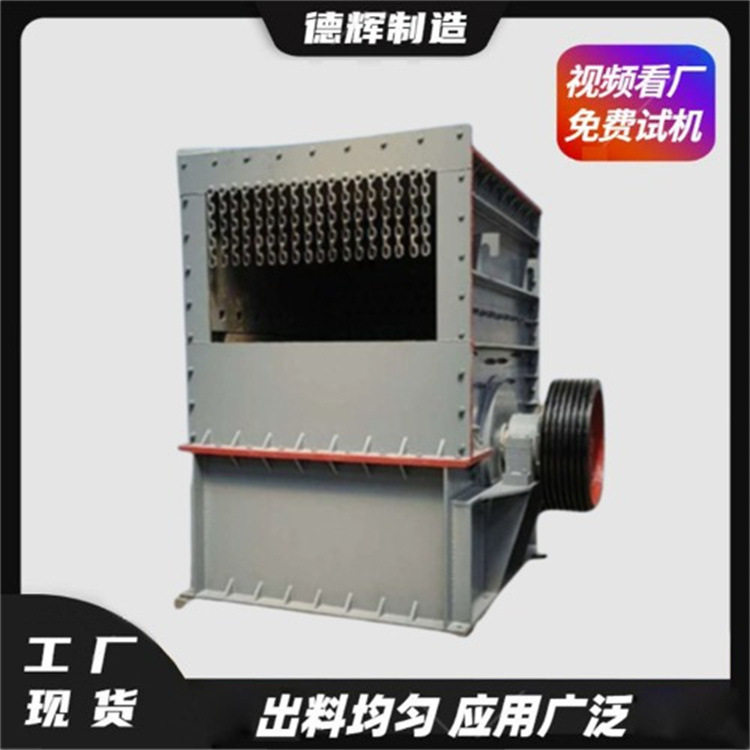 水泥熟料制砂机采石场大石头方箱粉碎机石灰石青石破碎机