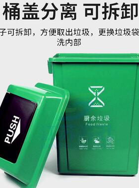 垃圾桶号可分类盖式垃家用垃圾分类垃圾桶四色户摇80036外大有盖