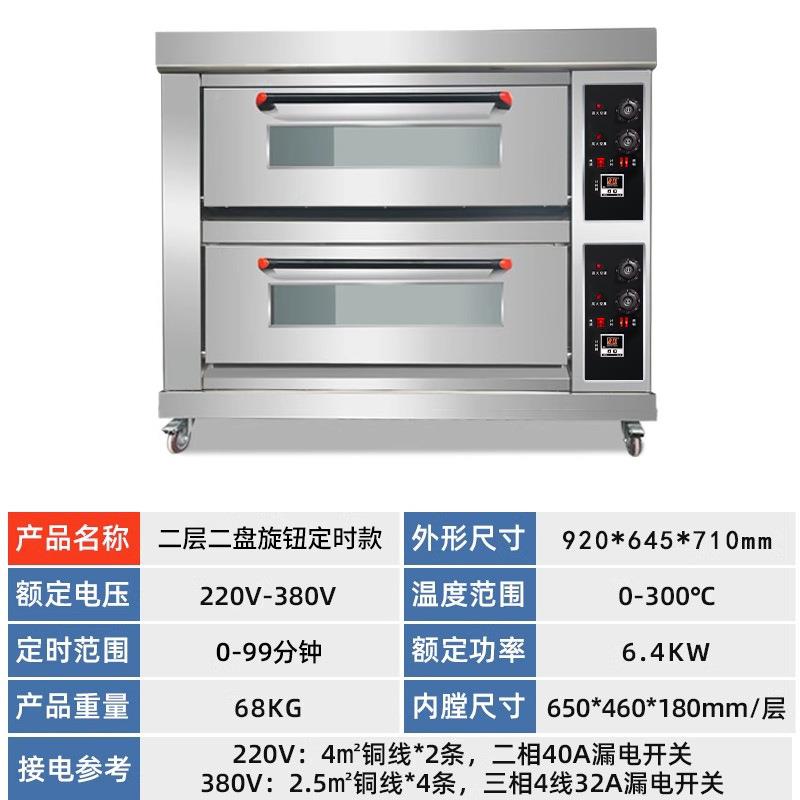 电热烤商用一层大家容量私功房面包披JZE萨蛋糕多能烘焙箱智能用