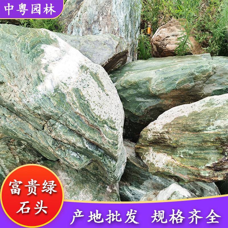 富贵绿石石富贵绿石河园林景观石鱼池池假绿山石园林造景青水冲石