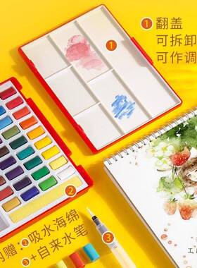 德国固体水水彩颜料工套装24色3SGP6色4色彩画全套8具便携