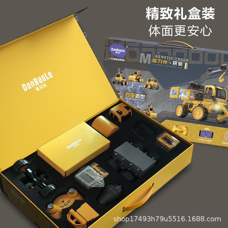 遥汽儿童具玩车男车孩益控智力动脑磁力片拼DBL-5001装工程车组合
