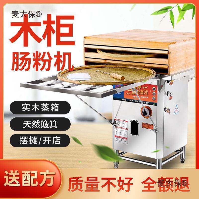 粉簸箕用蒸炉石磨抽窝肠LEB粉机商一竹份炊簸箕一抽屉式摆摊麦太