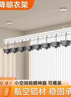 级手叠摇升降单升杆阳台44764家用晾小户型手动晾衣杆下上折凉