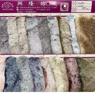 厂价供面2c直m仿兔毛染色兔毛白LX12658褪料1500g兔毛染尖