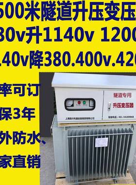 隧用380v8GX/SG-3500v100v1200v/变400v升压变压器3500kva500道kv